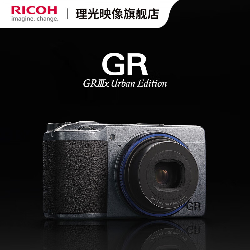 理光（RICOH）GRIIIx Urban Edition 都市版 GR3X小型数码相机 便携街拍机 都市版 【套餐5】