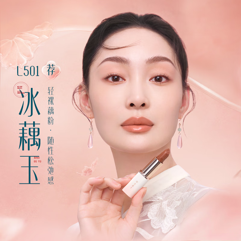 花西子【首发预售】雕花口红精华玉光款L501三八节女神素颜唇膏礼物女