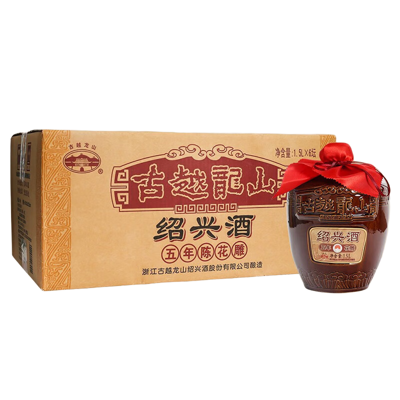 古越龙山黄酒绍兴黄酒陈年老酒半干型糯米酒三年五年花雕酒礼盒酒   五年陈