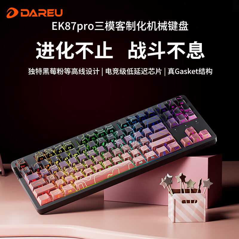 Dareu 达尔优 EK87pro 键盘