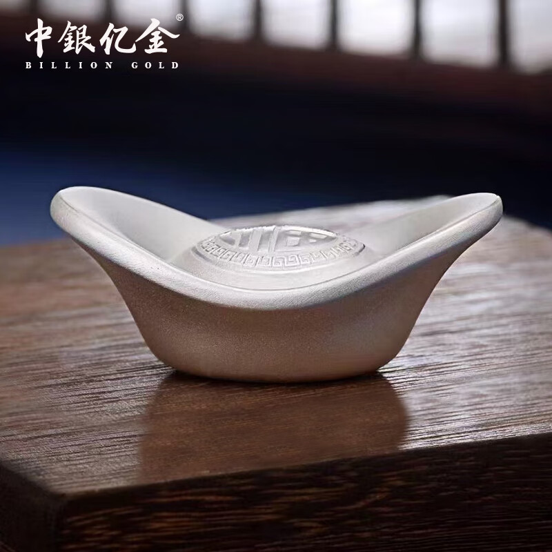 中银亿金足银9999纯银白银投资银元宝银条锭银块碎银子收藏储值送生日礼物 福字元宝500g【官方正品】