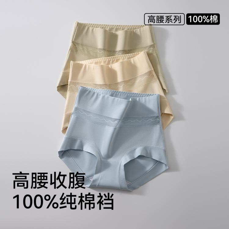【100%纯棉裆 10A抑菌】3条零感无痕高腰女士内裤三角裤
