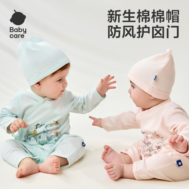 babycare纯棉胎帽小月龄宝宝婴幼儿护囟帽 静谧蓝 M M（帽围38） 【软糯纯棉款】静谧蓝