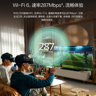 中兴  ZTE随身WiFi6免插卡全国通用流量U10S无线网卡高速上网户外车载便携热点无限三网通切换4G多设备使用 版【下单送1500G高速流量 三网自由切换】