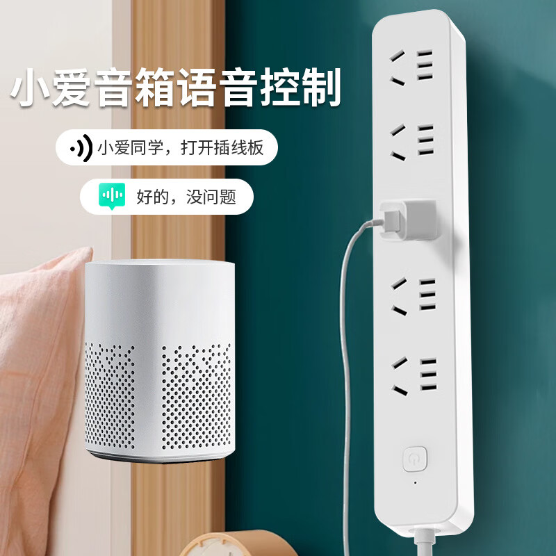 德路普已接入米家APP智能插座多功能排插新国标家用拖线板多孔接线板 白色wifi五孔