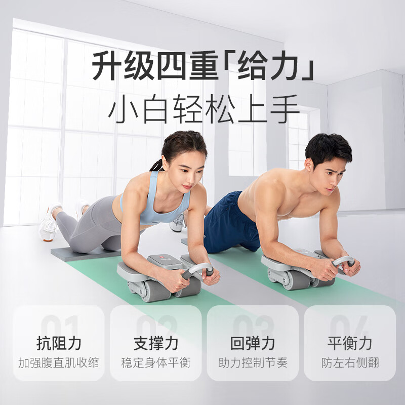 Keep健腹轮四轮肘撑健腹轮卷腹器平板支撑练腹肌男女家用器材 升级四轮更稳定-冰川灰
