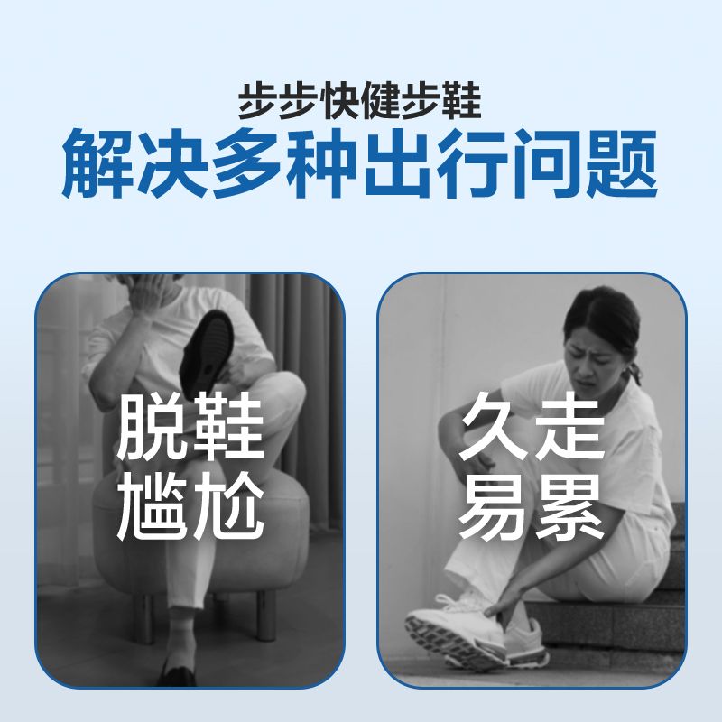 【足力健旗下品牌】步步快健步鞋柔软回弹轻便舒适久走运动鞋