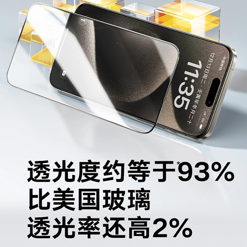 爱国者适用苹果15钢化膜iPhone14/13/11Promax防窥无尘仓手机膜XR
