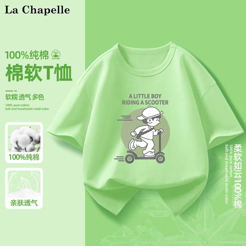 LA CHAPELLE HOMME童装短袖纯棉夏季薄款吸汗休闲帅气2025卡通宽松五分袖T恤 骑踏板车淡绿 130