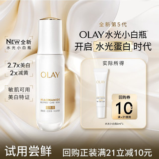 玉兰油（OLAY）新超抗小白瓶6ml（随行装，请勿购买）