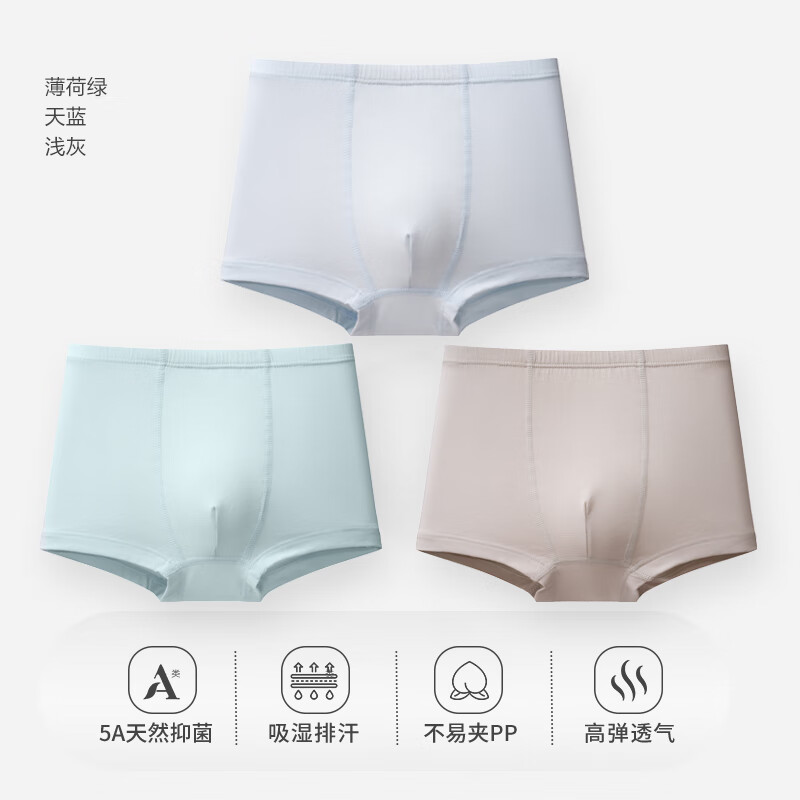 FAMILY BY GB2好孩子儿童内裤莫代尔壳聚糖物理抗菌男女小平角底裤中大童 0043男 莫代尔+壳聚糖 3条 160 卡大码拍