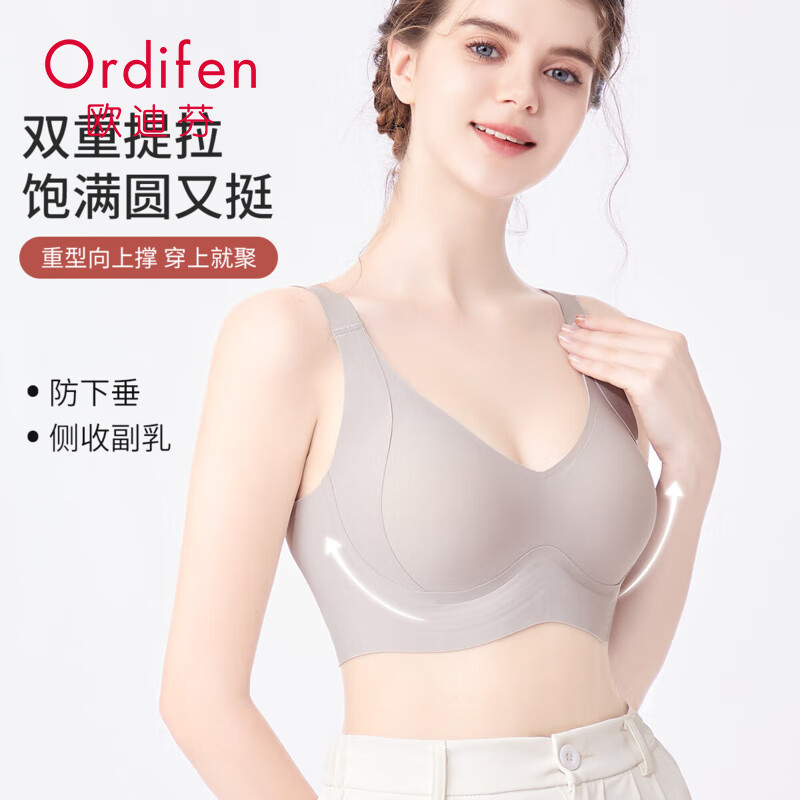 欧迪芬 ORDIFEN文胸聚拢无钢圈收副乳防下垂内衣女加宽肩带胸罩