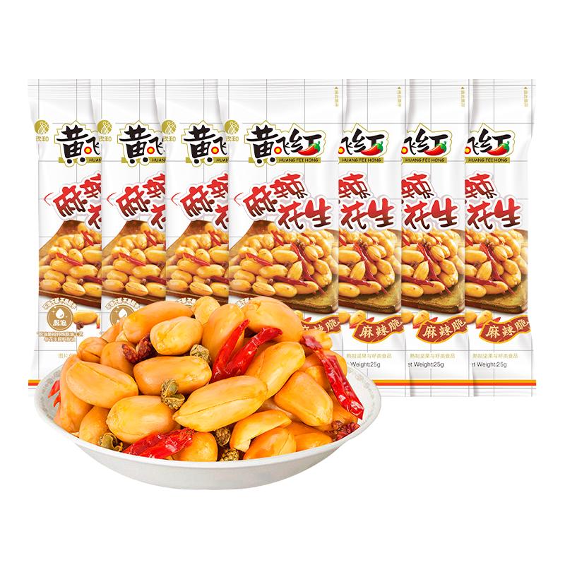 黄飞红麻辣花生米25g小包装黄飞鸿麻辣花生坚果特产零食下酒菜