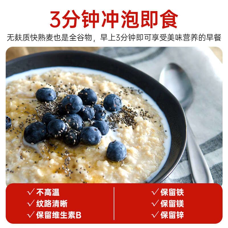  Bob's Red Mill/鲍勃红磨坊 全谷物速食 无麸质快熟燕麦片