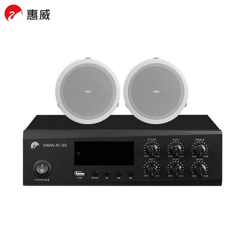 惠威（HiVi）AT80A+JS106*2 家庭影院定压吸顶喇叭音响天花吊顶音响功放背景音乐公共广播音响系统