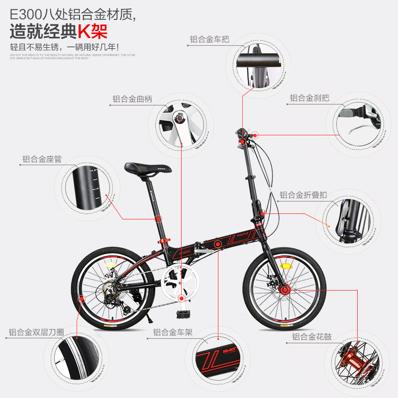 邦德富士达e300折叠自行车铝合金禧玛诺变速20寸battle男成人单车