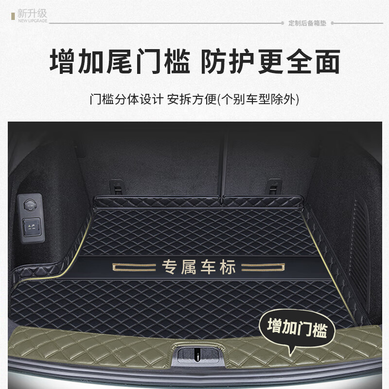 端目于 问界M5后备箱垫 22 23 24款 问界M5 尾箱垫子 黑单