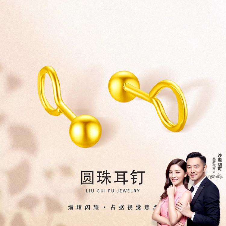 足金999小金珠耳钉女款弯钩耳饰黄金饰品养耳洞