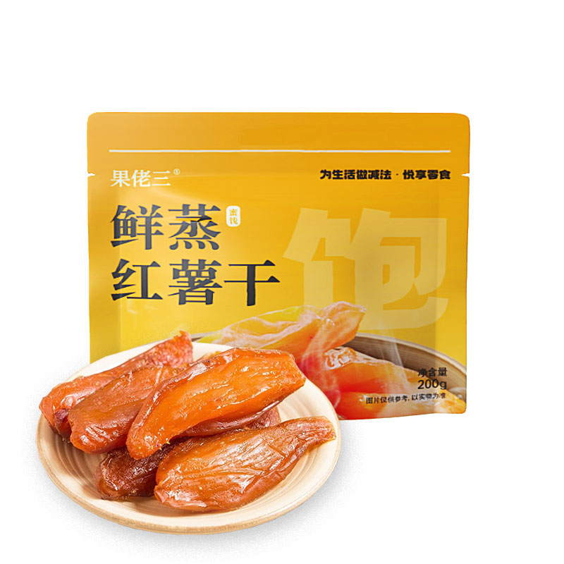 果佬三倒蒸红薯干农家无糖精地瓜干0脂小零食休闲食品小吃红薯条