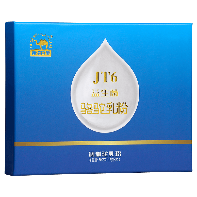 沙漠白金JT6益生菌骆驼奶粉 中老年新鲜驼乳粉 *