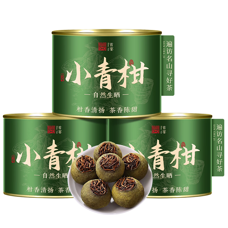 首宴新会小青柑普洱茶正宗生晒陈皮普洱熟茶100g罐装茶叶自己喝