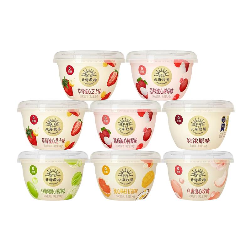 北海牧场宝石碗0蔗糖酸牛奶多种口味140g*8杯风味发酵乳组合装