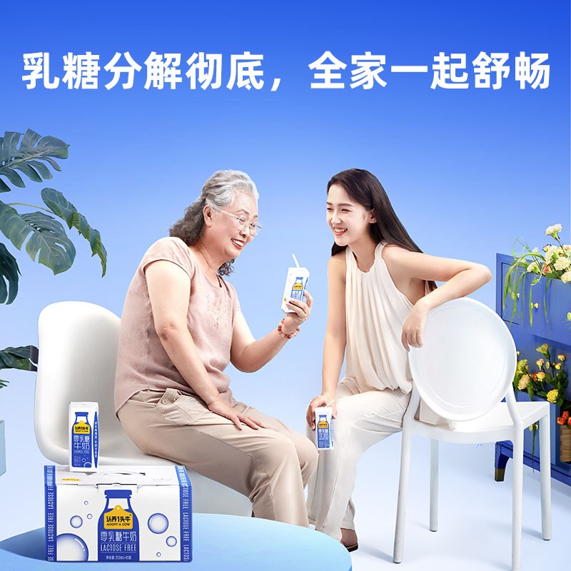 认养一头牛零乳糖牛奶250ml*10盒整箱 0乳糖缓解乳糖不耐亲和好吸收 250ml*10盒*3箱