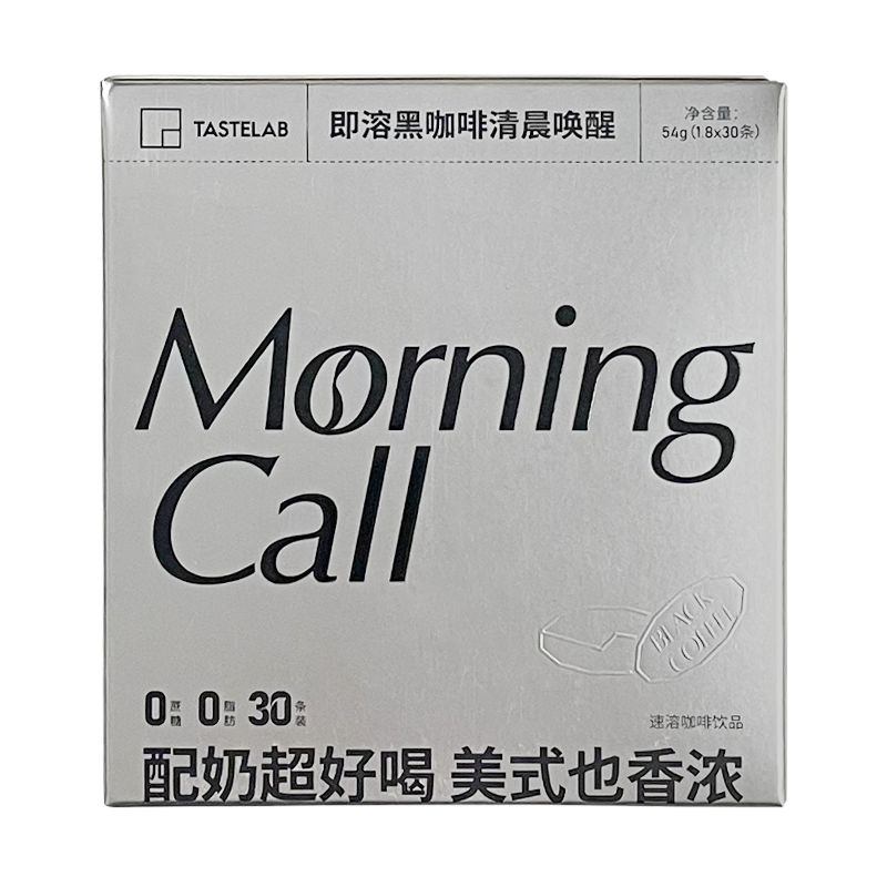 Tastelab小T咖啡早安美式速溶黑咖啡0脂肪运动健身盒装冷泡 2盒（赠蓝色梅森杯+早安10条）