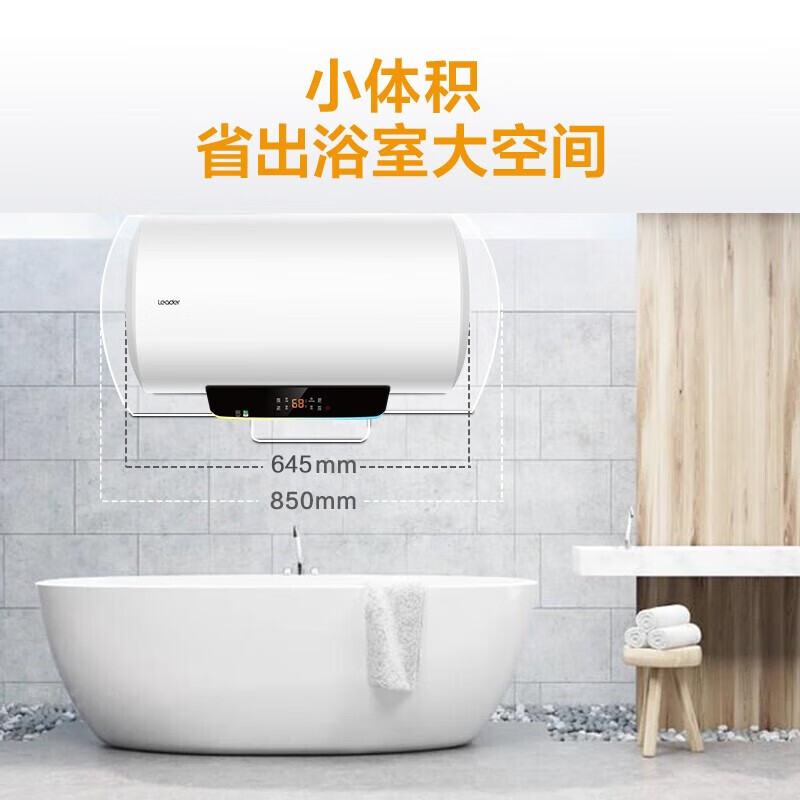 海尔（Haier）【国补立减15%】智家统帅热水器电热水器储水式数显家用洗澡速小体积租房优选专利防电墙LT 60L 2200W 一键预约热水