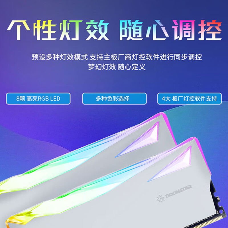 影驰 星曜 DDR4 ARGB灯条/马甲条 台式机电脑内存条 DDR4 3600 16GB 白色