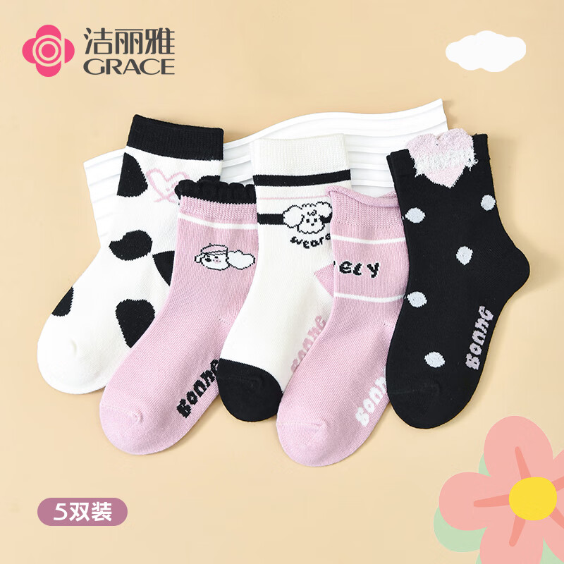 洁丽雅【5双装】儿童袜子男童春秋透气棉质袜女孩薄款中筒休闲袜子 款式五 5双 L (16-18cm)