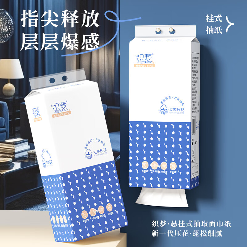 舒可乐【新人券后0.01】抽纸悬挂式纸巾餐巾纸面巾纸挂式厕纸活动 不送挂钩 2层 200抽*1提