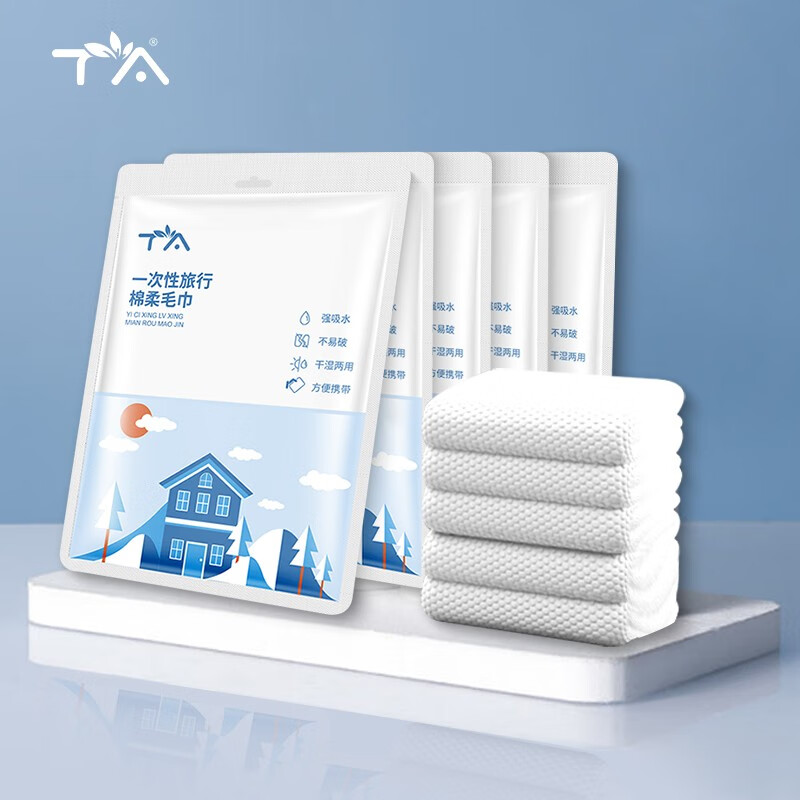 TA一次性加厚便携毛巾浴巾 10条装 一次性毛巾