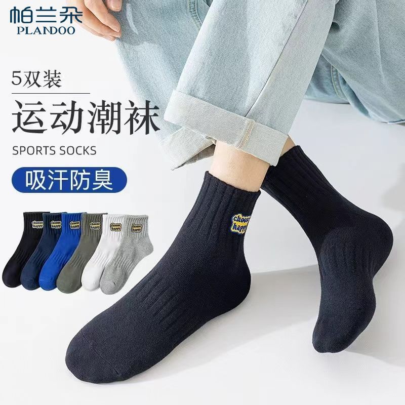 帕兰朵7A抗菌男女袜子男款中筒袜春夏季纯色运动袜吸汗防臭ins潮
