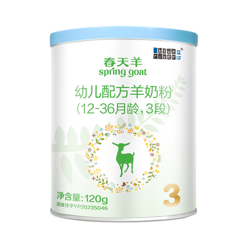 蓝河店春天羊配方羊奶粉婴儿3段120g试用