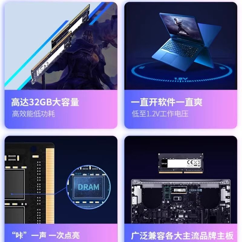雷克沙DDR4笔记本运行3200内存条32G高速扩展通用双通道内存条