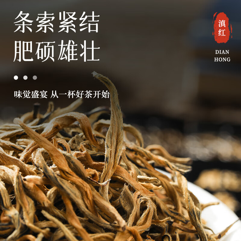 春上早滇红茶叶 2024新茶云南凤庆古树浓香型中秋礼盒装自己喝