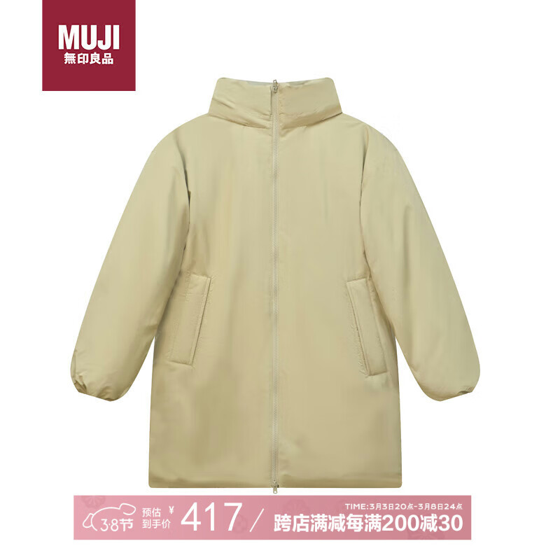 无印良品（MUJI） 男式 不易沾水 立领羽绒大衣