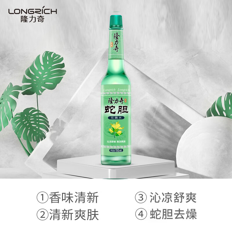 隆力奇蛇胆花露水经典玻璃瓶去燥清爽祛味凝香清香怡人夏季 蛇胆花露水195ml*2瓶