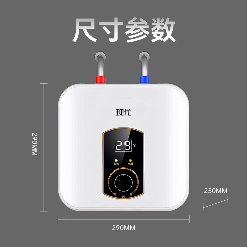 现代小厨宝10L储水式一级能效厨房电热水器1500W速热免费安装厨宝热水器上出水分段加热DSZF-YH10