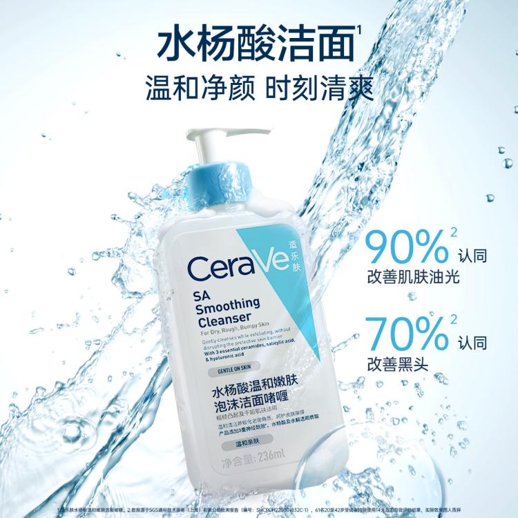 【水杨酸洁面套装】SA水杨酸洁面控油改善黑头套装