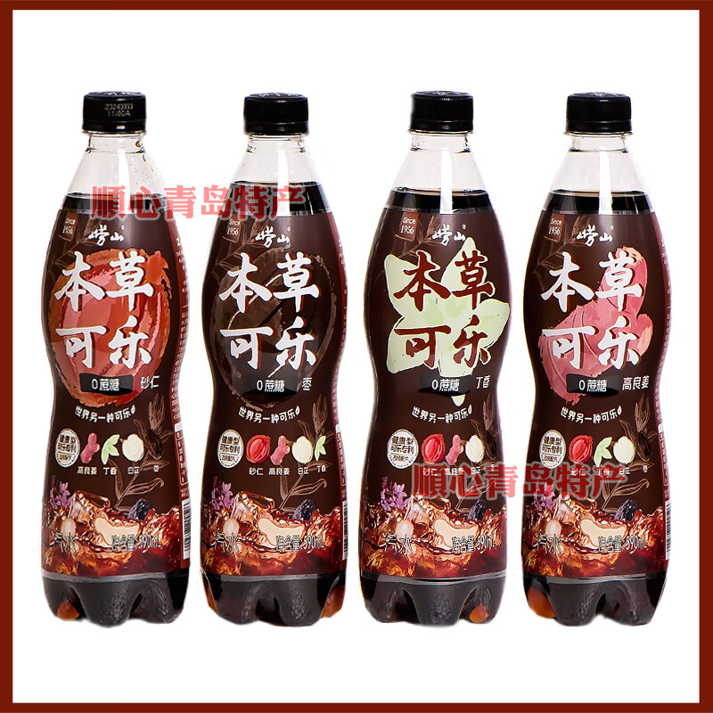  Laoshan/崂山矿泉 0蔗糖 可乐