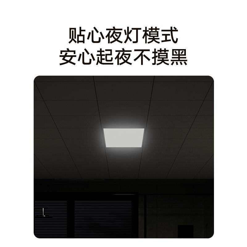 Xiaomi小米米家面板灯套系 感应亮灯 防水防尘 贴心夜灯模式