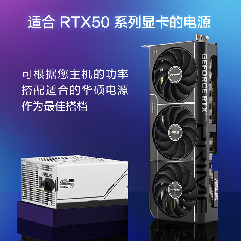 华硕RTX5070TI-O16G黑神话悟空 AI算力 巨齿鲨/天选/雪豹 直播渲染制图电竞游戏电脑独立显卡 PRIME-RTX5070TI-O16G大师