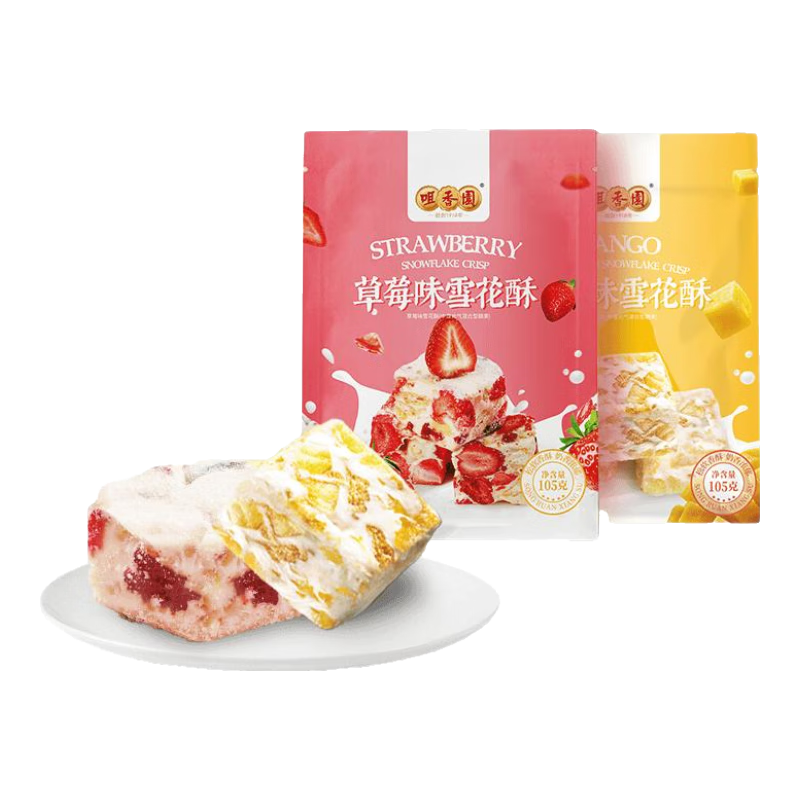 咀香园雪花酥草莓味奶芙芒果味学生上班族下午茶点好吃小零食老字号正宗 草莓味