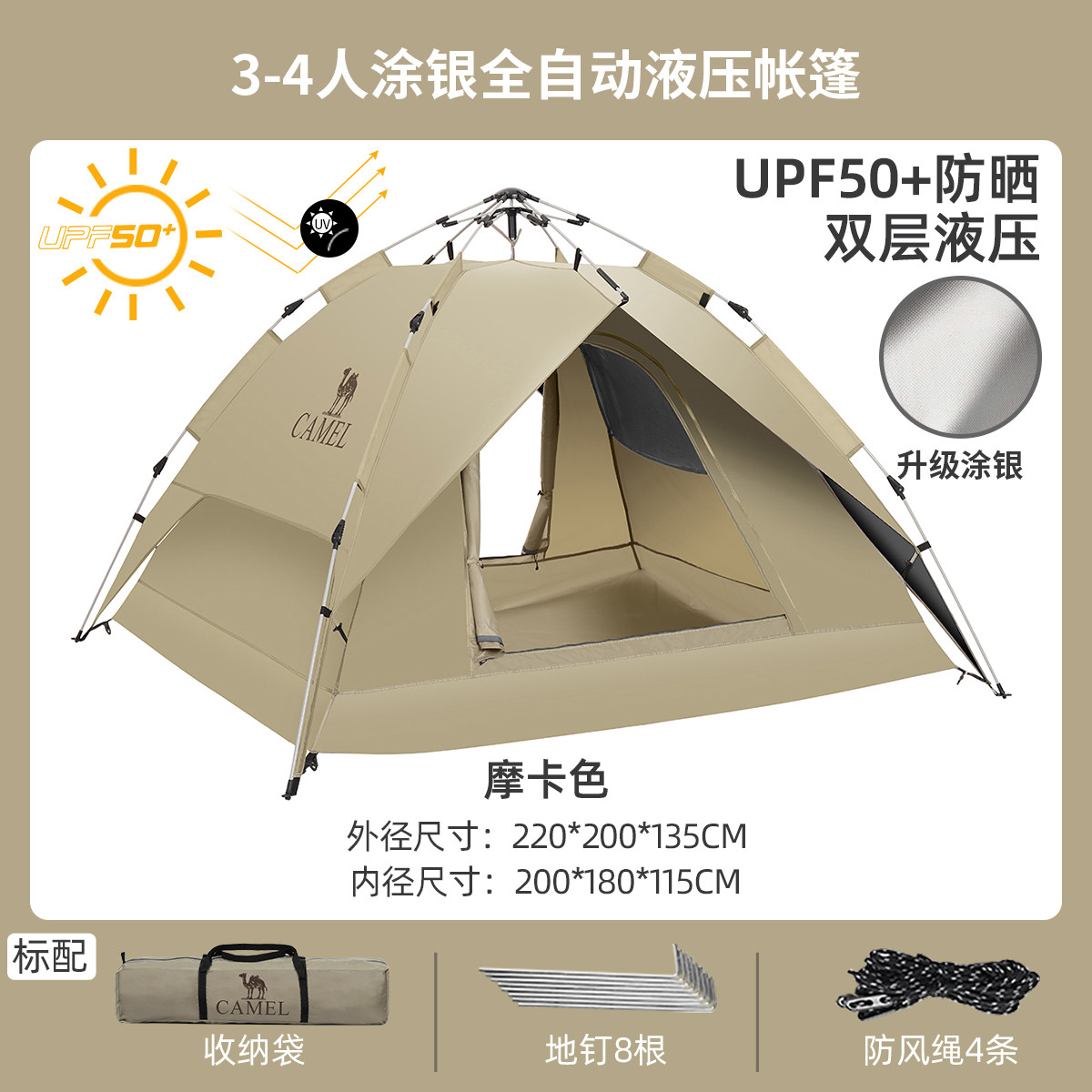 户外速开帐篷露营装备野餐野外中性自动帐篷加厚便携露营装备用品