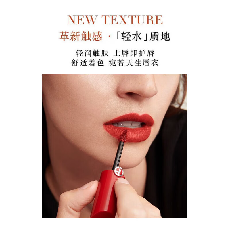 阿玛尼（乔治·阿玛尼 GIORGIO ARMANI）红管水唇釉 保湿百搭显白滋润口红 送女友生日 女神节礼物 阿玛尼水唇釉#12 4ml