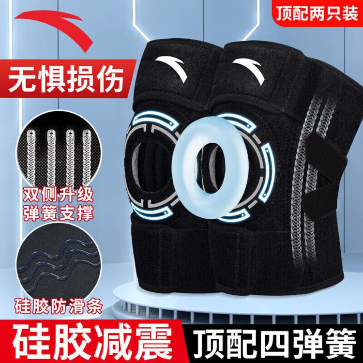 护膝专业运动护膝篮球跑步登山保护膝盖护具