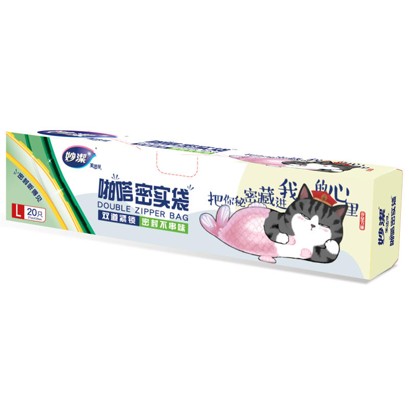 食品级包装袋家用加厚大号中号小号收纳自封袋保鲜袋子