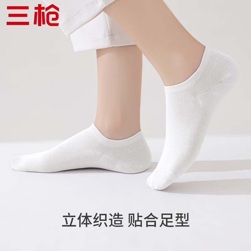 三枪（THREEGUN）袜子女船袜7A抗菌纯色棉亲肤透气高弹女士短袜舒适耐磨女袜短筒袜 芽绿+芋紫+浅粉+米色+浅灰+白 6双 均码 组合4-芽绿+芋紫+白色+浅灰+黑色